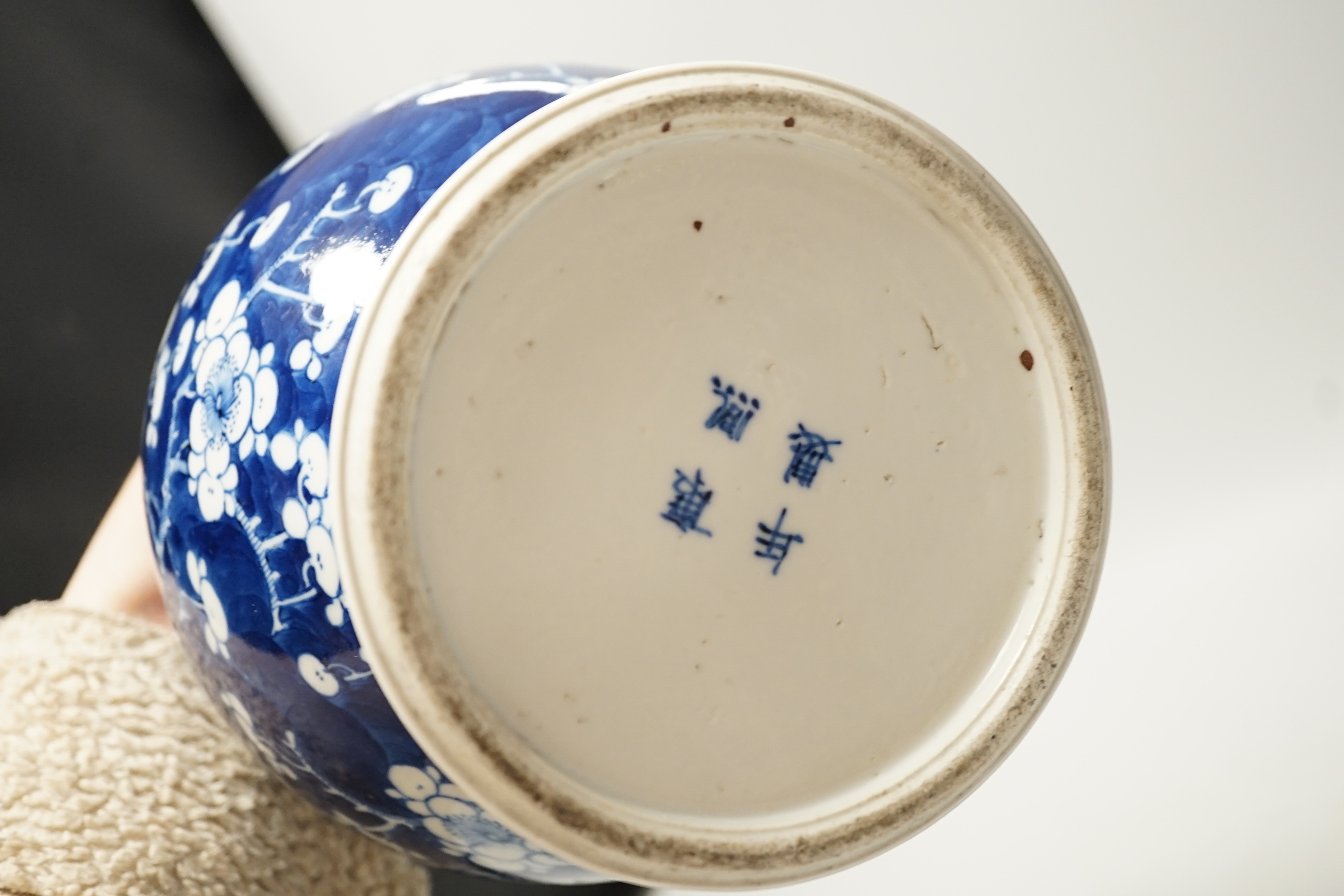 A 19th century Chinese blue and white bowl and Chinese prunus baluster jar, 19.5cm high